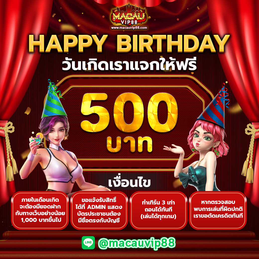 HBD500_MCVIP88_SEP23